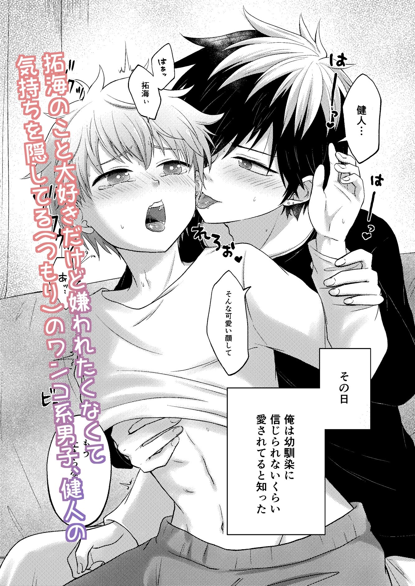 幼馴染は俺を愛しすぎてる