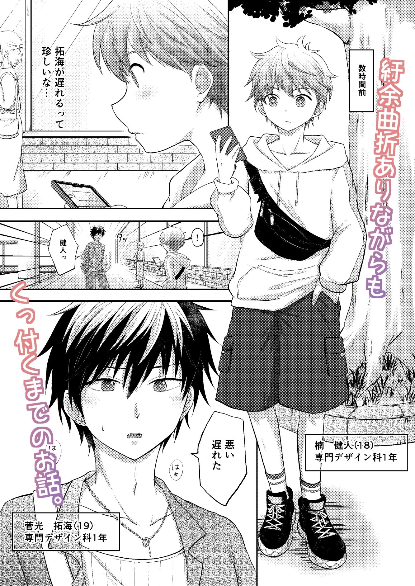 幼馴染は俺を愛しすぎてる