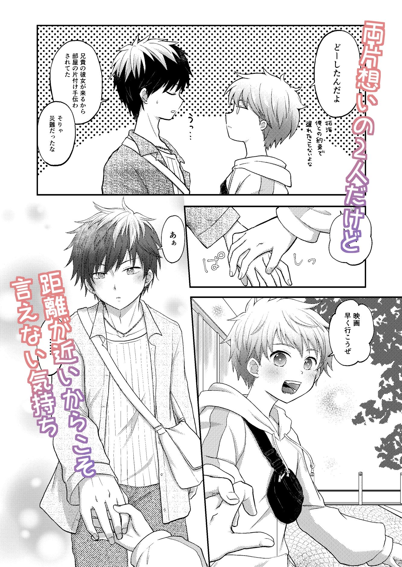 幼馴染は俺を愛しすぎてる