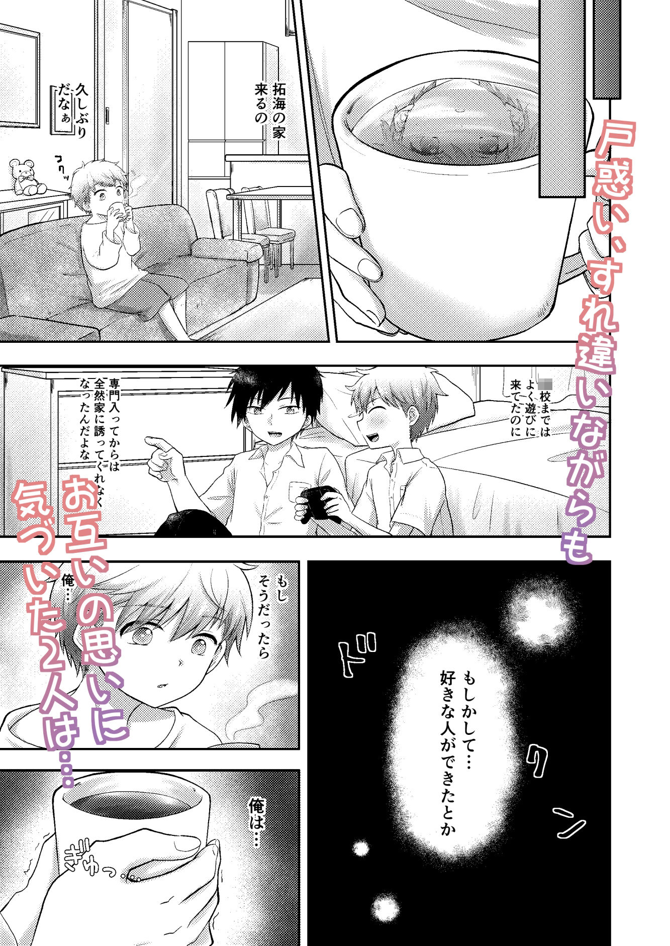 幼馴染は俺を愛しすぎてる