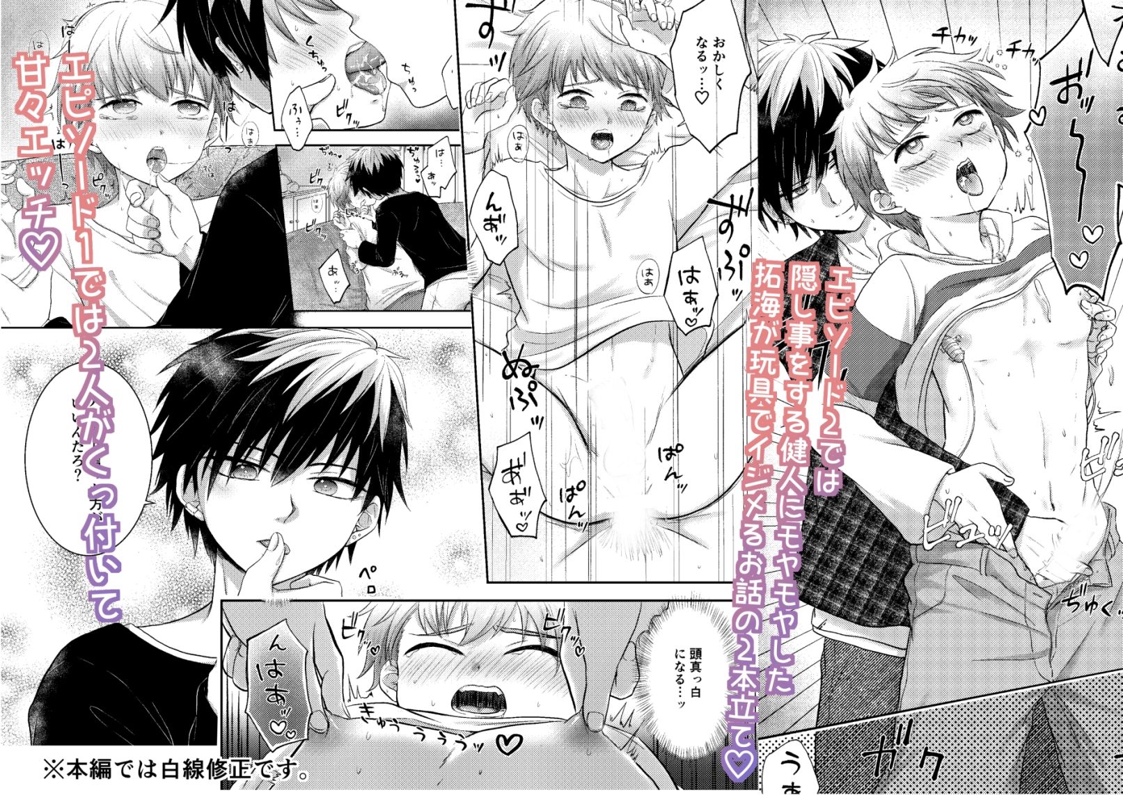 幼馴染は俺を愛しすぎてる