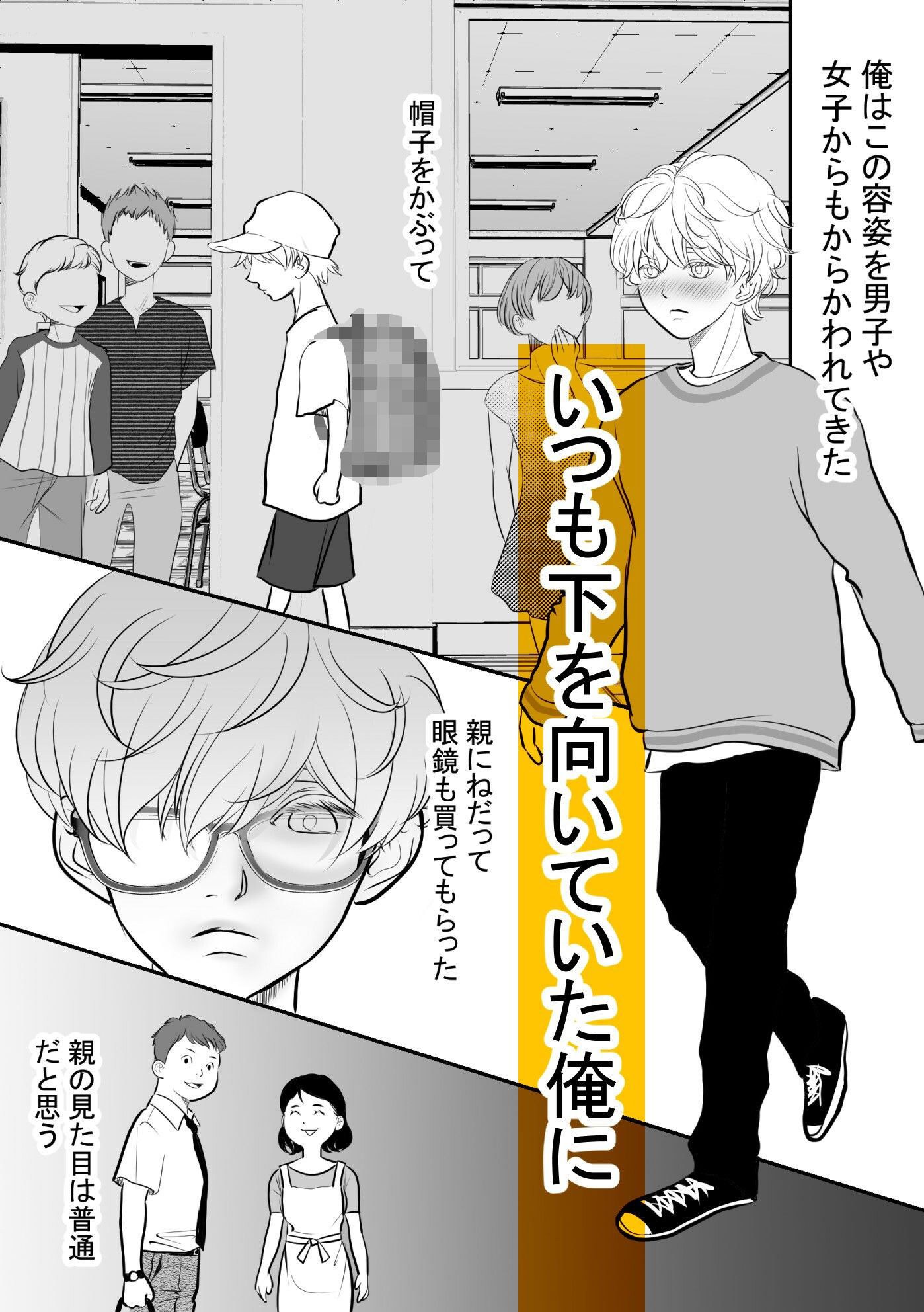 ‘あの子が欲しい3’大好きな友達を抱きたくて押し倒してみた