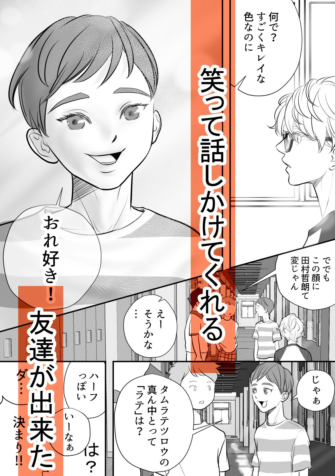 ‘あの子が欲しい3’大好きな友達を抱きたくて押し倒してみた