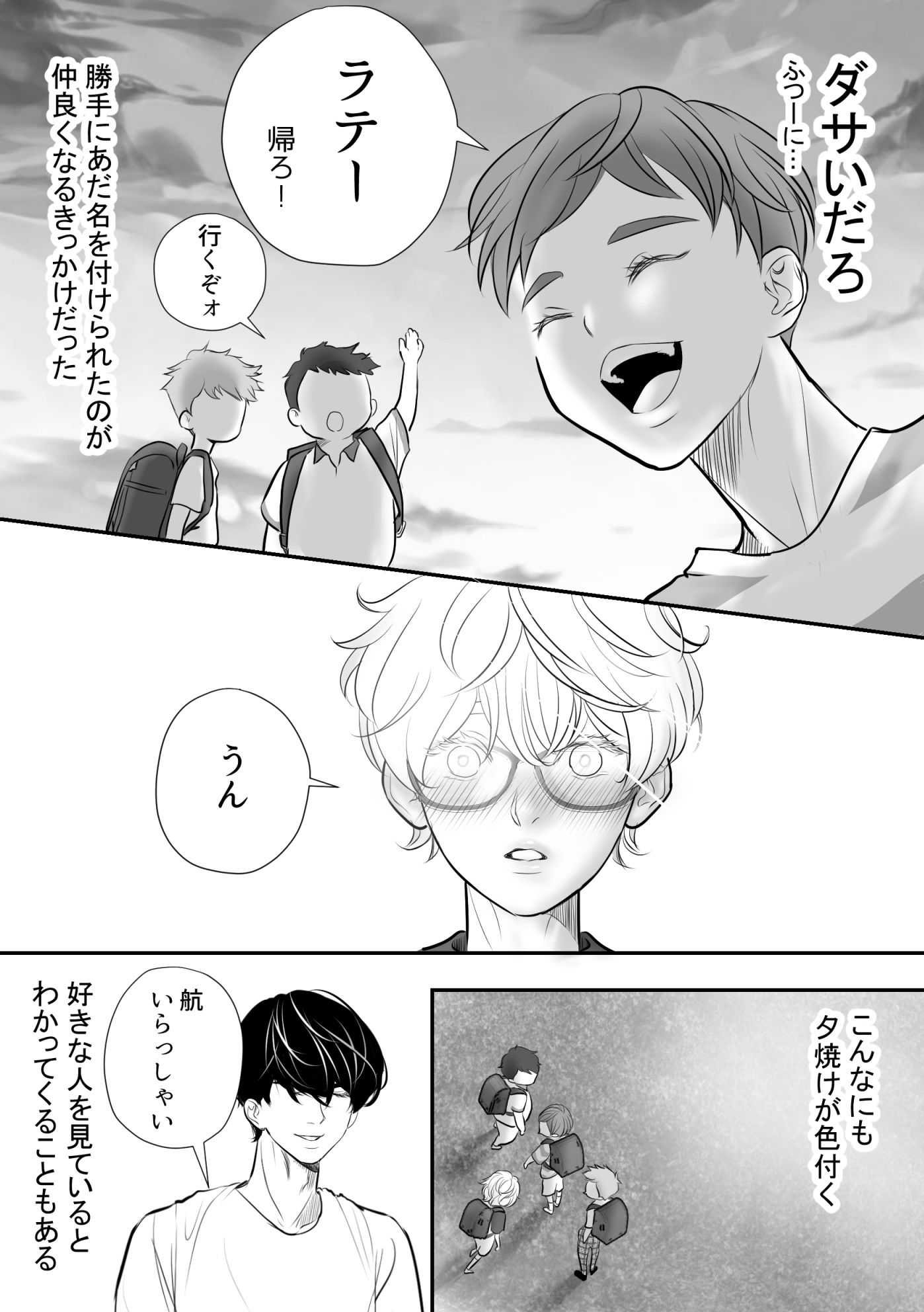 ‘あの子が欲しい3’大好きな友達を抱きたくて押し倒してみた