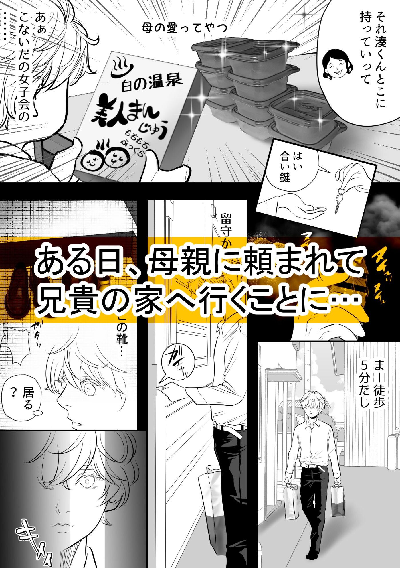 ‘あの子が欲しい3’大好きな友達を抱きたくて押し倒してみた