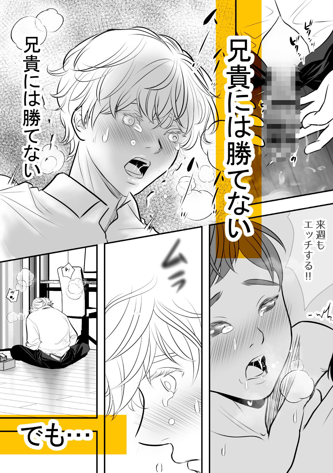 ‘あの子が欲しい3’大好きな友達を抱きたくて押し倒してみた