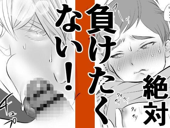 ‘あの子が欲しい3’大好きな友達を抱きたくて押し倒してみた