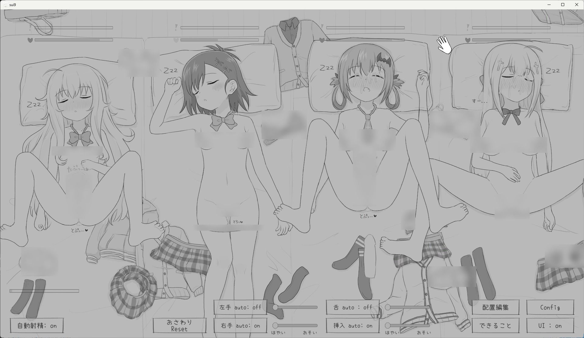 睡眠姦シミュレーション9