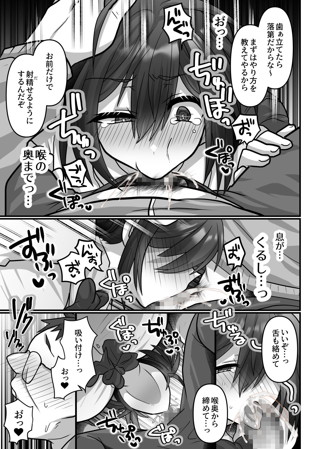 お手軽に種付け×受精×着床されちゃう【カンニングむすめ】