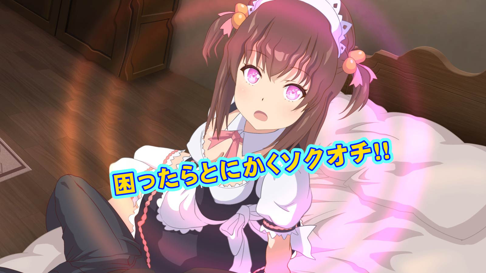 転生勇者がソクオチ魔法で異世界無双！！【前編】