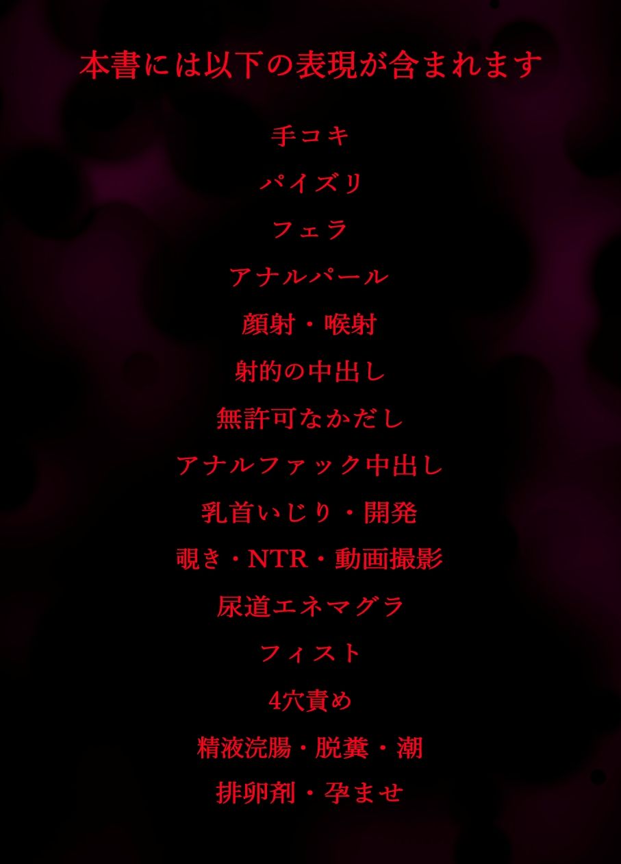 幼馴染がおっさんにおもちゃにされて孕まされた話
