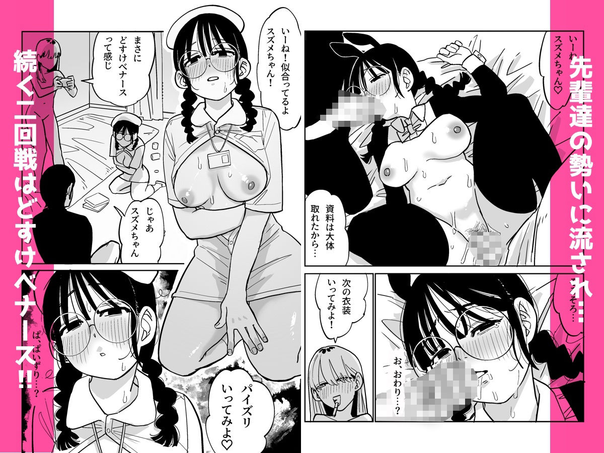 憧れの漫画研究会に入ったら酔わされて犯●れてエロ漫画にされました
