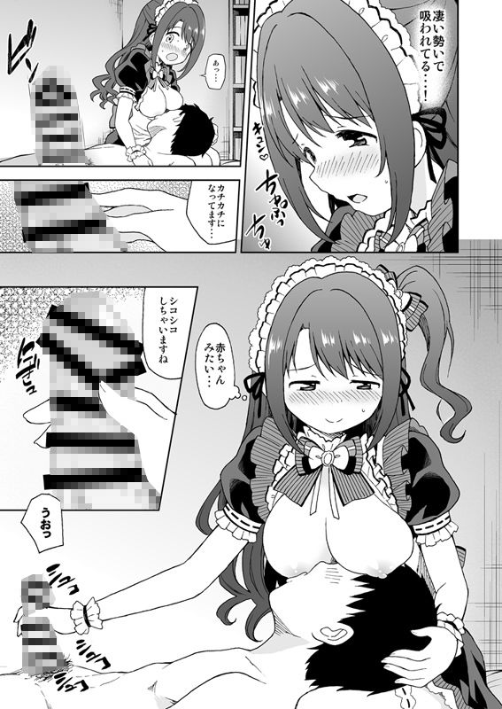 うづうづします-島村卯月R-18総集編-