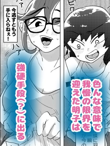 いとこがグレちった！〜お姉ちゃんが治してあげようね編〜