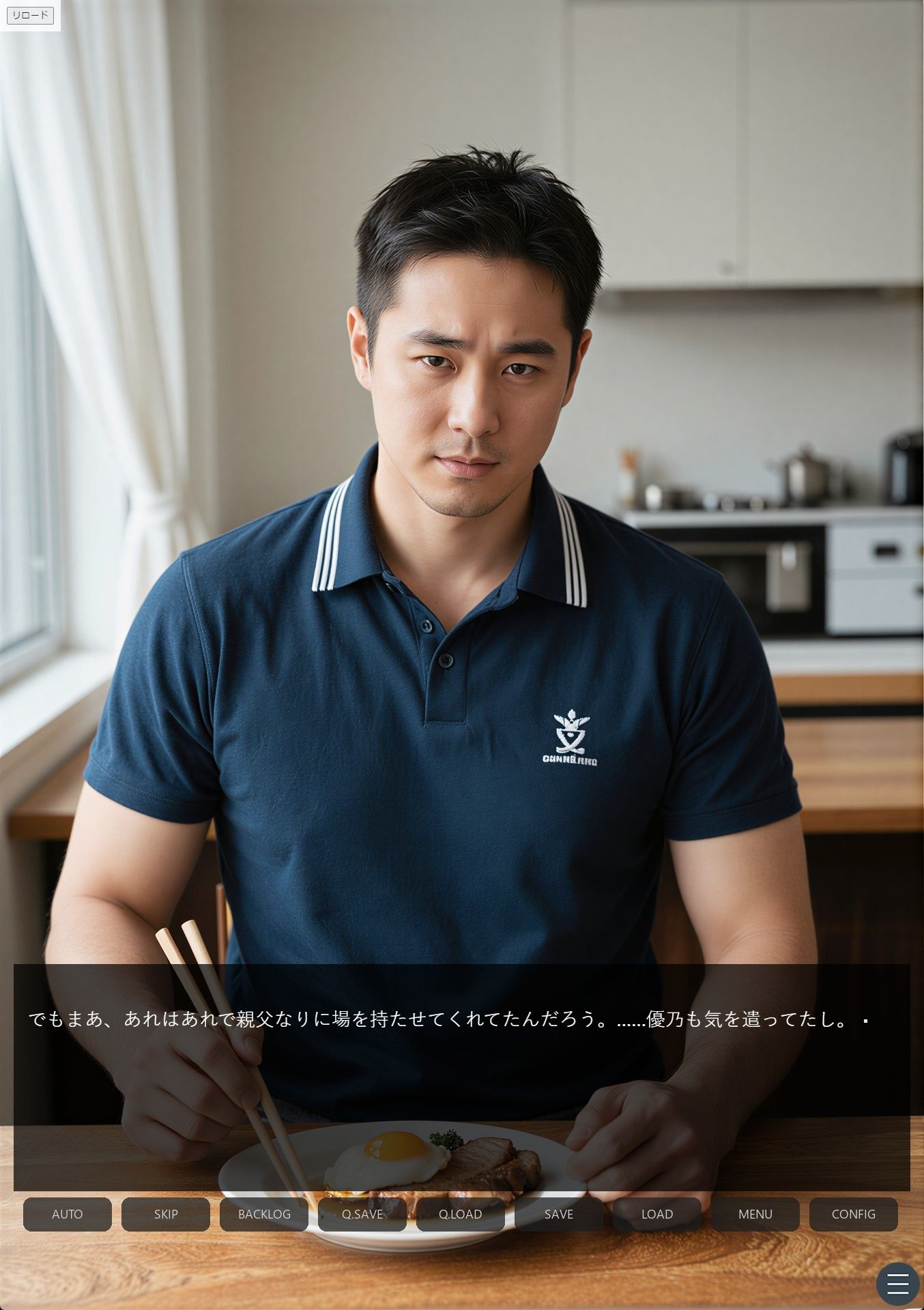 同居のルール ―義父に堕ちた計算高い妻―Vol.2＜ノベルゲーム＞（実写系）