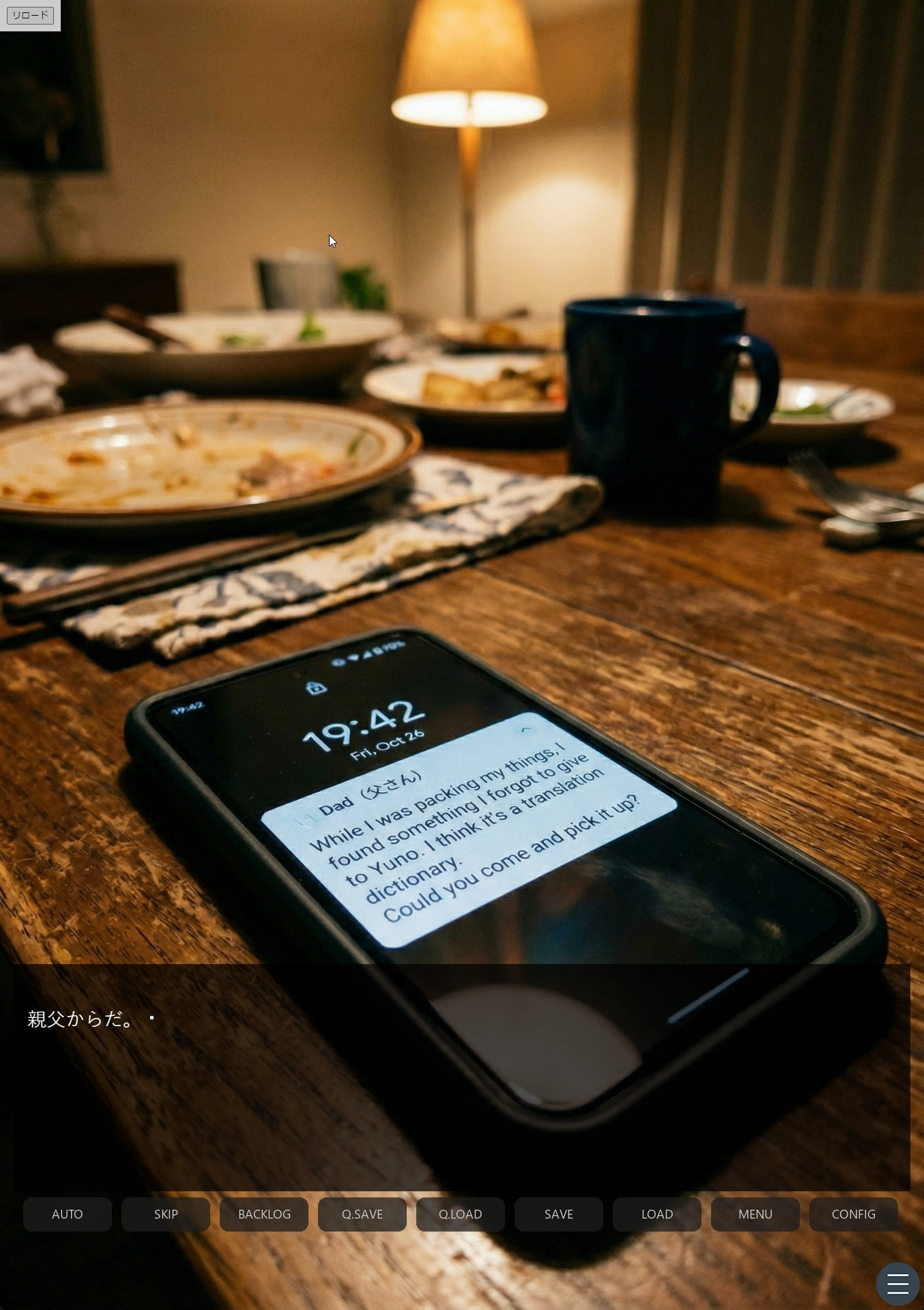 同居のルール ―義父に堕ちた計算高い妻―Vol.2＜ノベルゲーム＞（実写系）