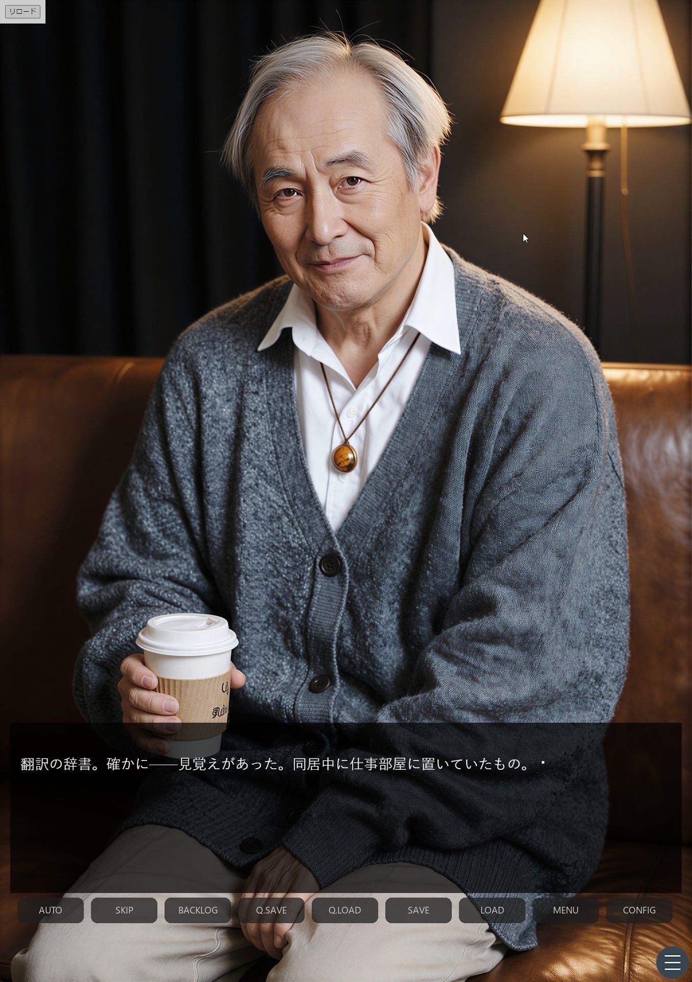 同居のルール ―義父に堕ちた計算高い妻―Vol.2＜ノベルゲーム＞（実写系）