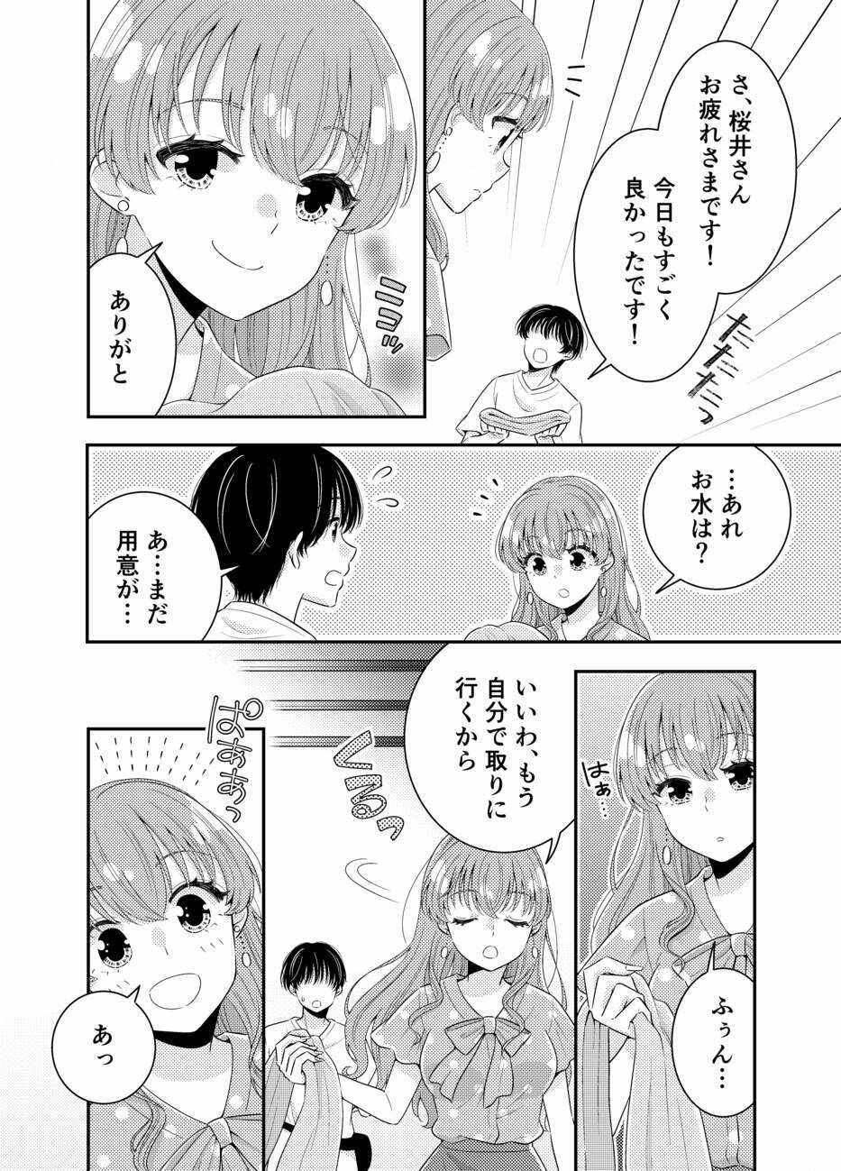 お嬢様キャスター おっぱい丸出しハプニング