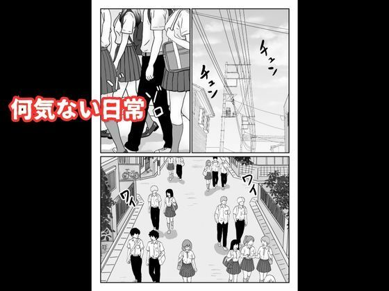 催〇アプリで生オナホ〜クラスのマドンナに中出し〜