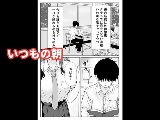 催〇アプリで生オナホ〜クラスのマドンナに中出し〜