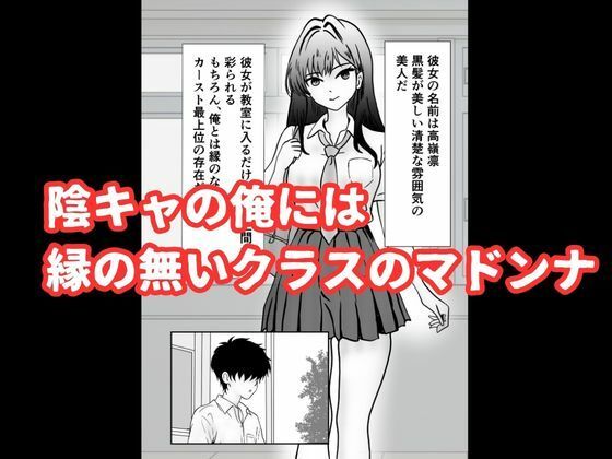 催〇アプリで生オナホ〜クラスのマドンナに中出し〜