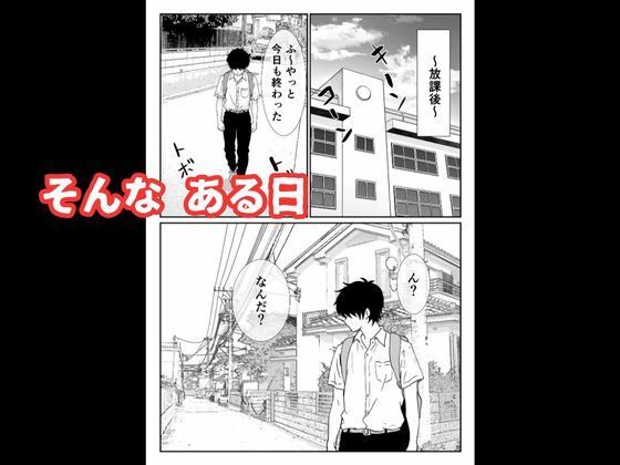 催〇アプリで生オナホ〜クラスのマドンナに中出し〜