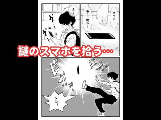 催〇アプリで生オナホ〜クラスのマドンナに中出し〜