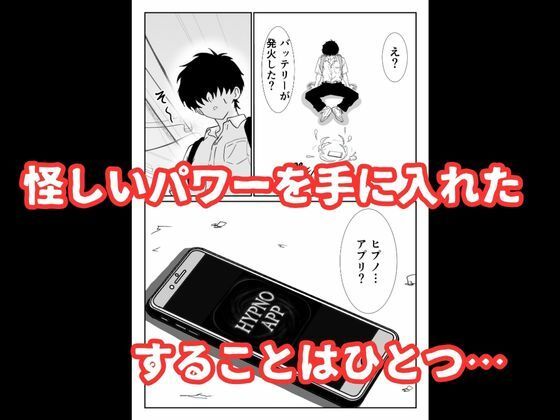 催〇アプリで生オナホ〜クラスのマドンナに中出し〜