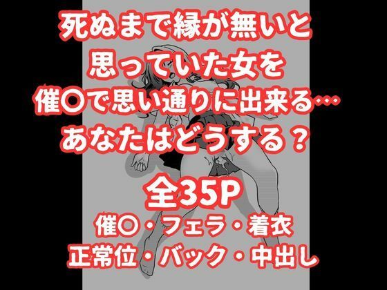 催〇アプリで生オナホ〜クラスのマドンナに中出し〜
