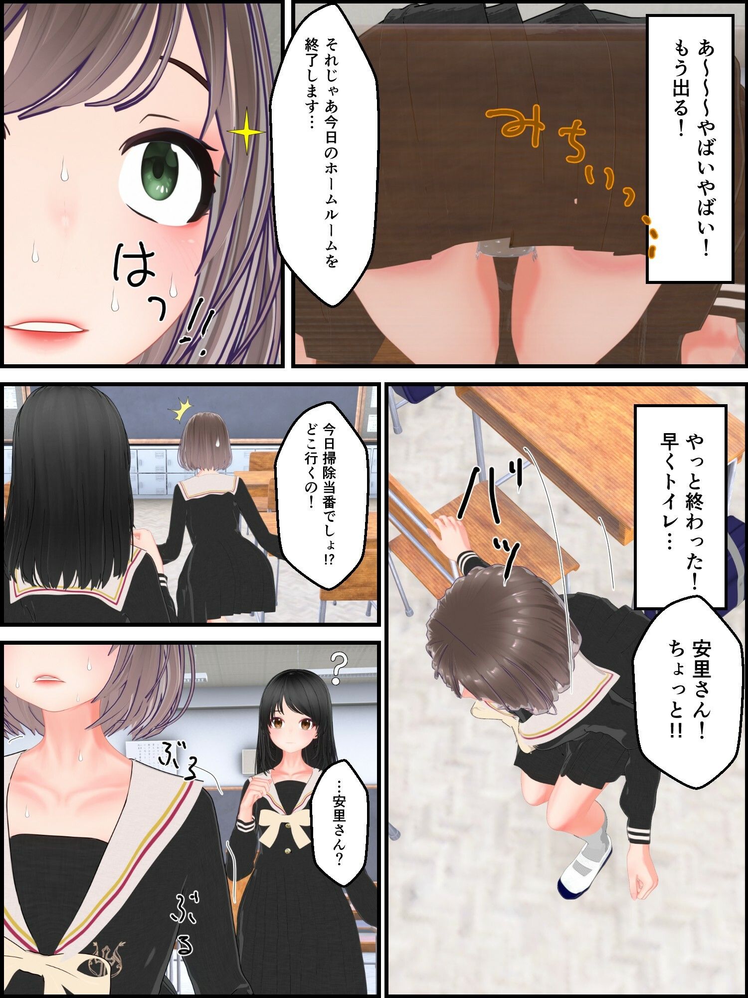 あざといあの人はうんこを我慢している