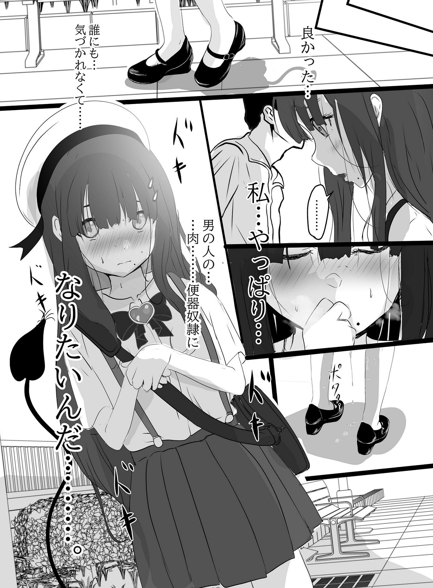 『淫』寄生 序章編