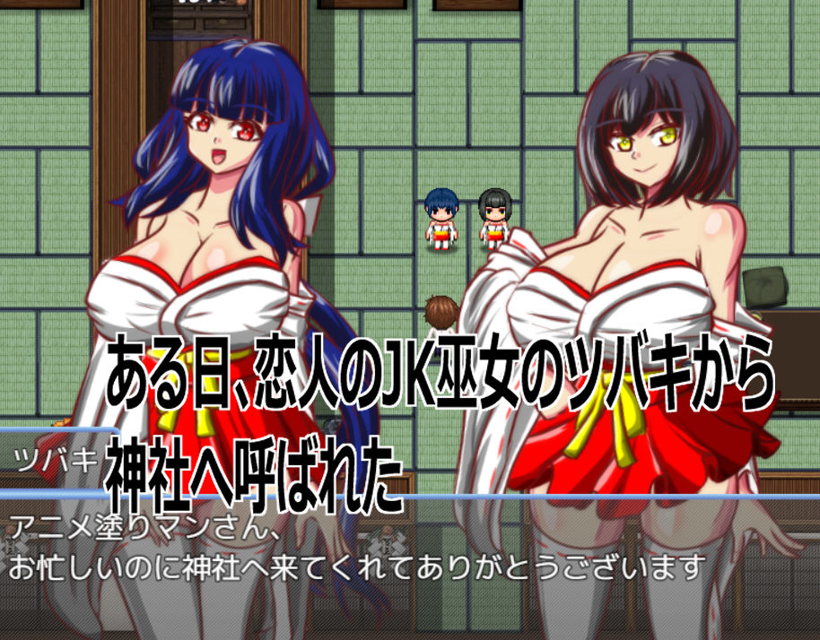 Live2D「母乳巫女孕ませ姉妹丼」幼馴染のJK巨乳巫女が金持ちのバカ息子に寝取られないように妊娠孕ませるハーレムエロゲー