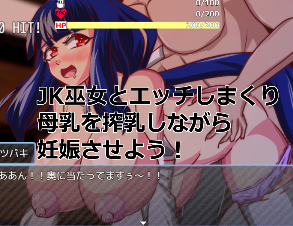 Live2D「母乳巫女孕ませ姉妹丼」幼馴染のJK巨乳巫女が金持ちのバカ息子に寝取られないように妊娠孕ませるハーレムエロゲー