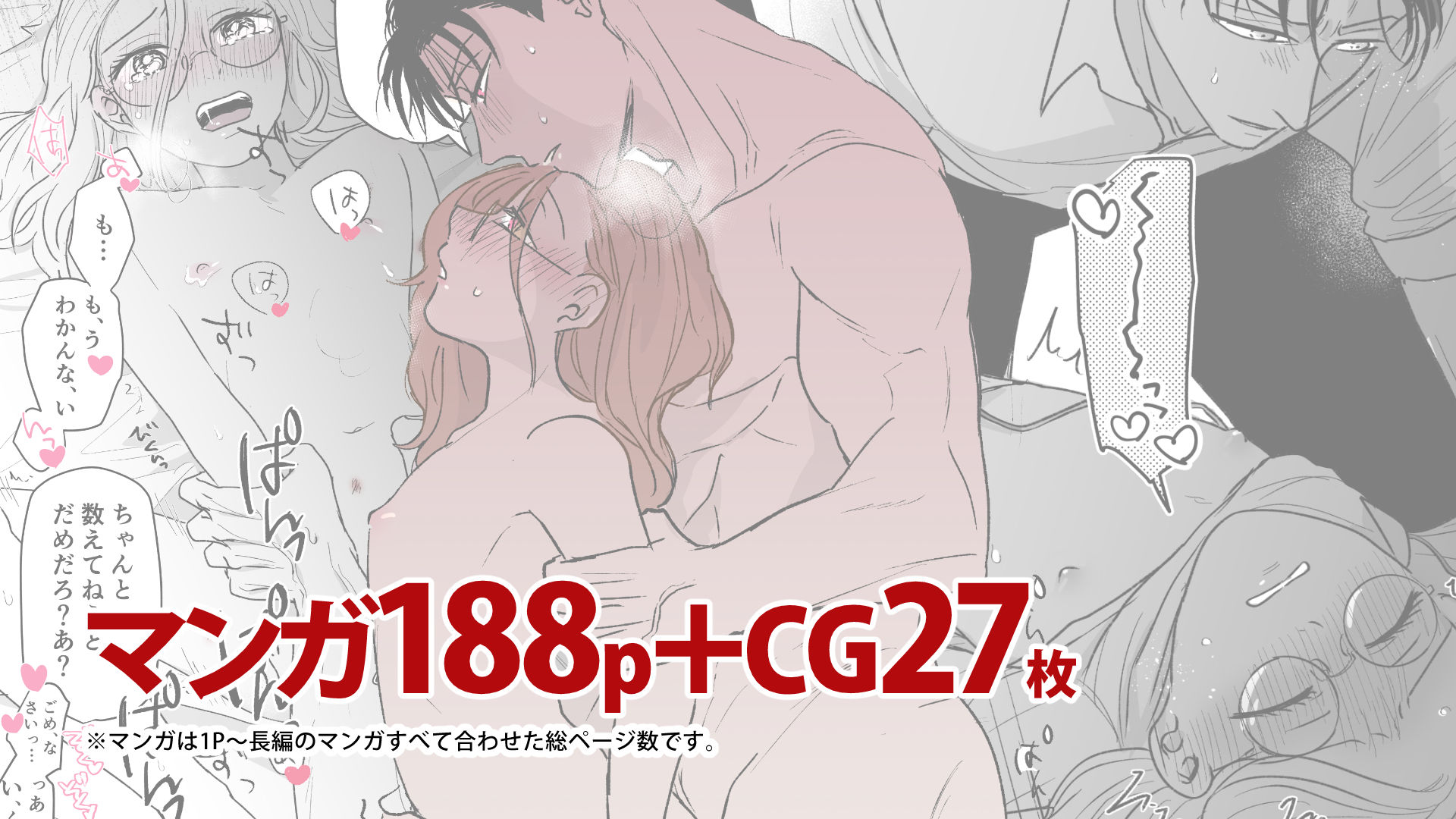 続・付き合ってる（元）不能ヤクザと（元）処女エロマンガ家