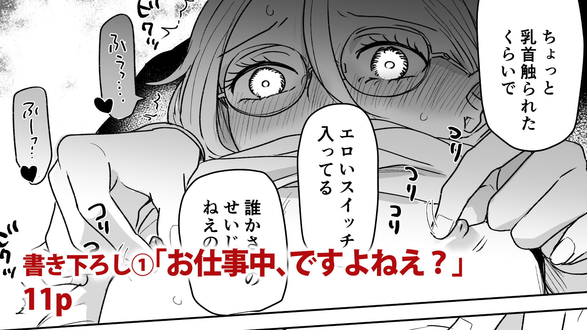 続・付き合ってる（元）不能ヤクザと（元）処女エロマンガ家