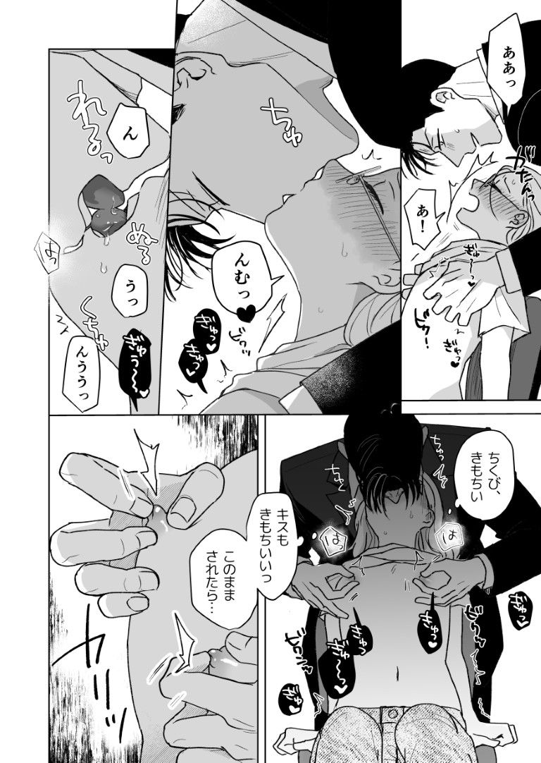 続・付き合ってる（元）不能ヤクザと（元）処女エロマンガ家