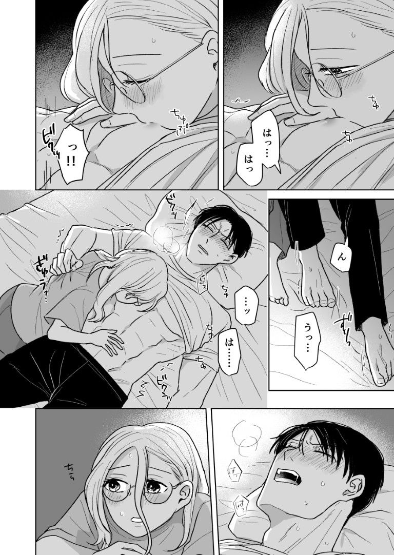 続・付き合ってる（元）不能ヤクザと（元）処女エロマンガ家