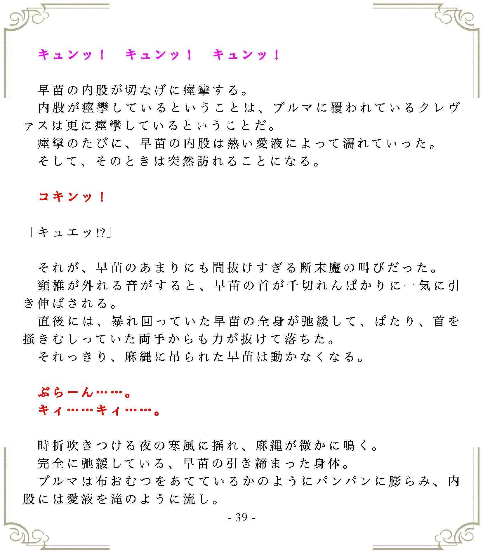 垂れ流しの恥辱処刑〜ブルマ女子の末路