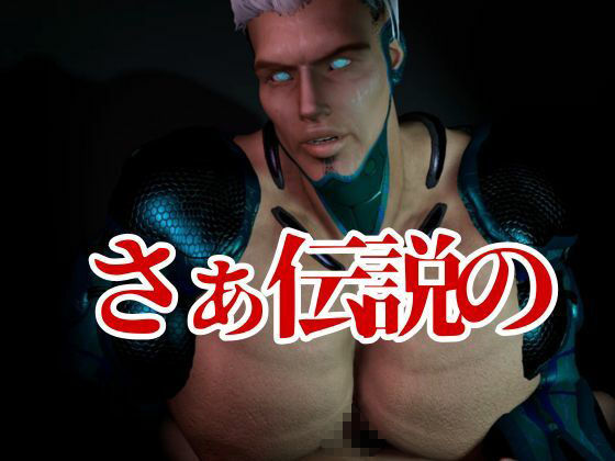 【究極巨根】雄っぱいロイド総集編【機械室と雄ッパイズリ4本】