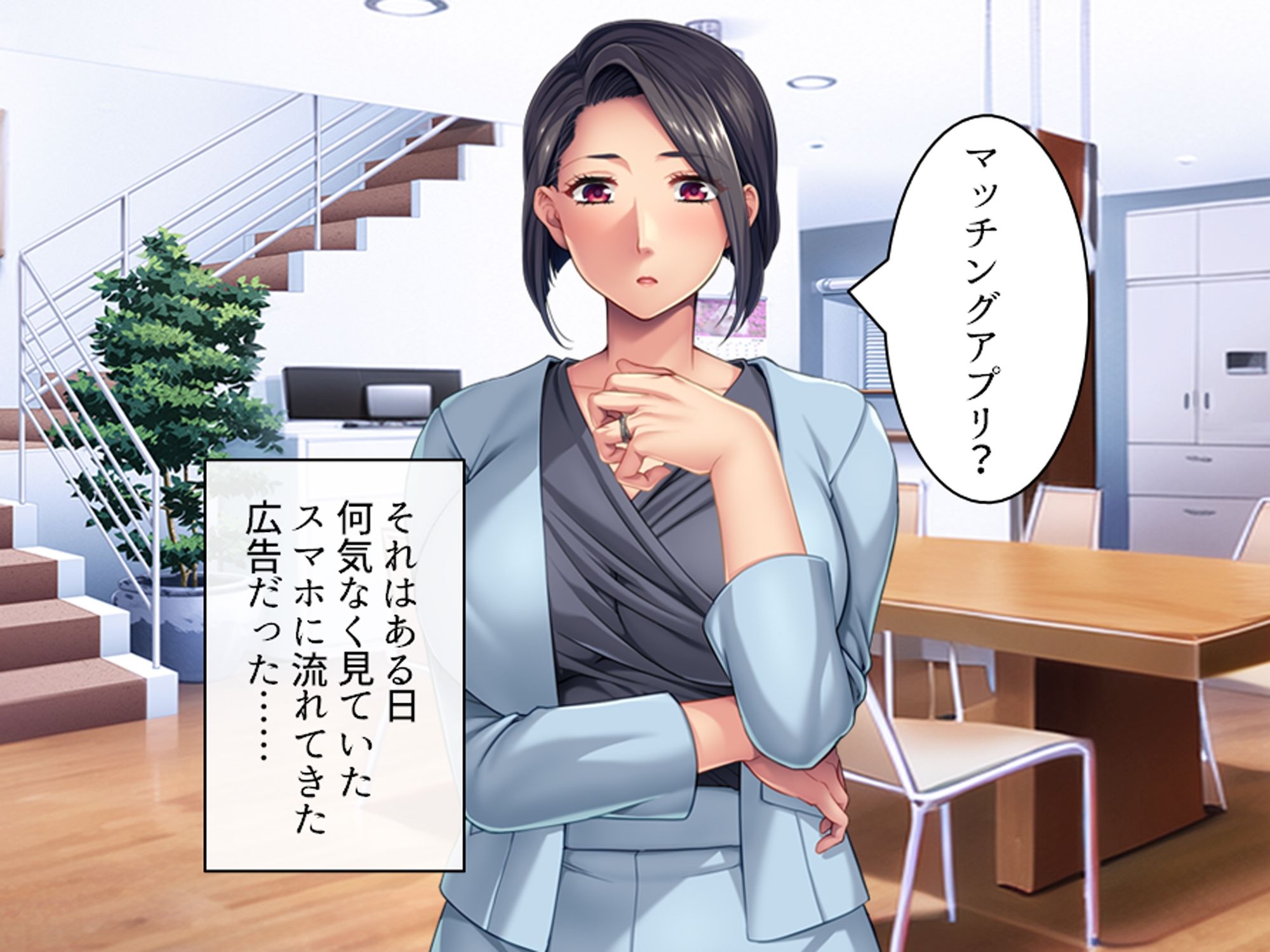 欲求不満な人妻がマッチングアプリ使ったらヤリまくり 上巻