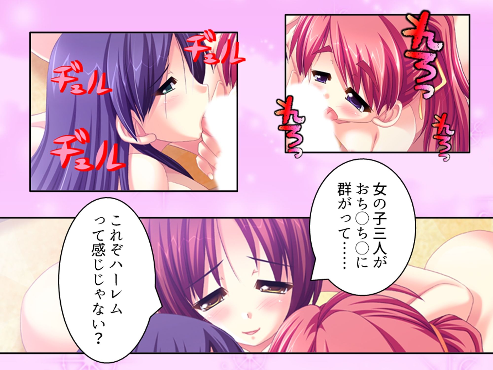 幼馴染の濃厚ドスケベアプローチで俺ハーレム生活！？ 7巻