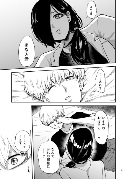 彼女の母親とHしないと出られない部屋に閉じこめられた