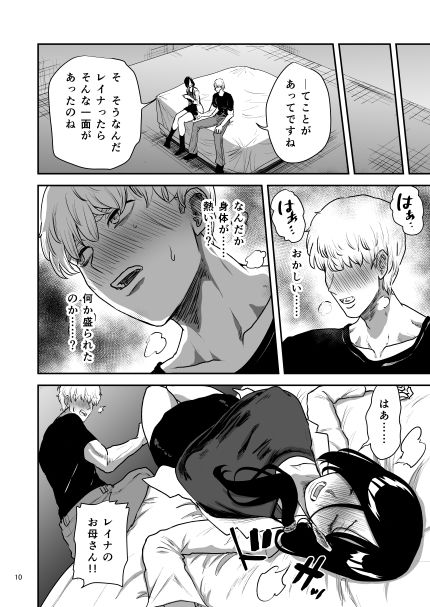 彼女の母親とHしないと出られない部屋に閉じこめられた