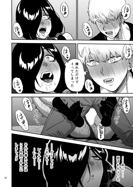 彼女の母親とHしないと出られない部屋に閉じこめられた