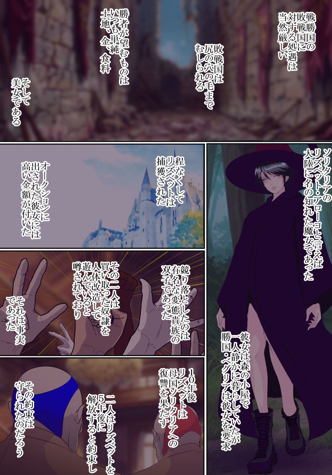 人体改造 リズベット編