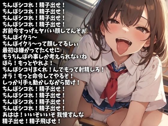「精子出せ！」何度も命令してやるからシコりまくって射精しろ！（CV SA.O.RI様）