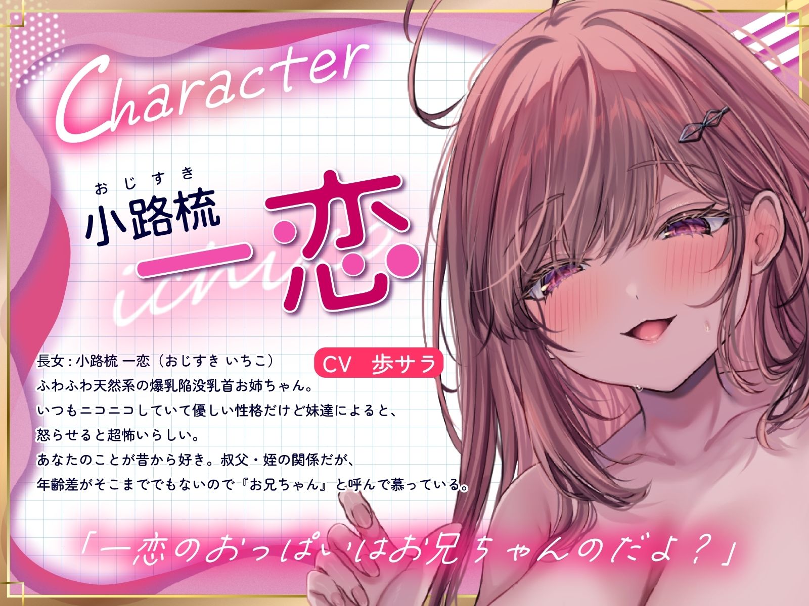 【囁きハーレム濃厚4P！贅沢姉妹丼】こっそりしちゃお！〜姪っ子三姉妹とワンルーム同棲性活〜【KU100】