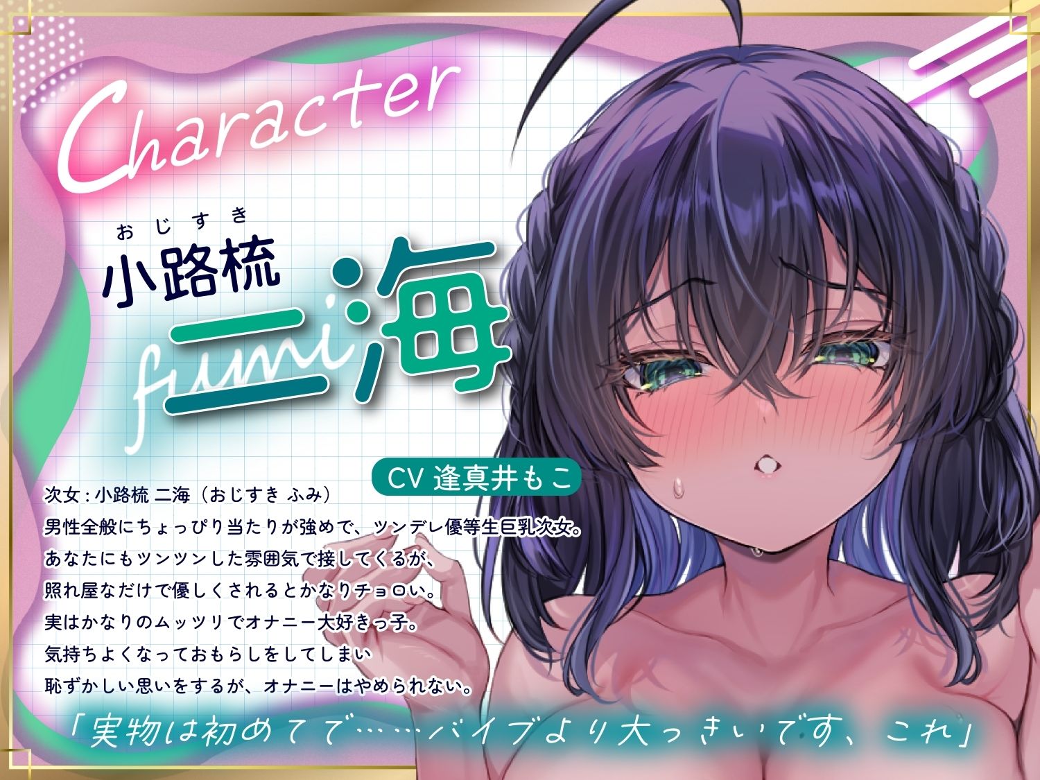 【囁きハーレム濃厚4P！贅沢姉妹丼】こっそりしちゃお！〜姪っ子三姉妹とワンルーム同棲性活〜【KU100】