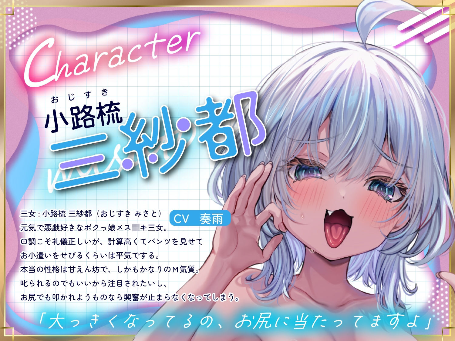 【囁きハーレム濃厚4P！贅沢姉妹丼】こっそりしちゃお！〜姪っ子三姉妹とワンルーム同棲性活〜【KU100】