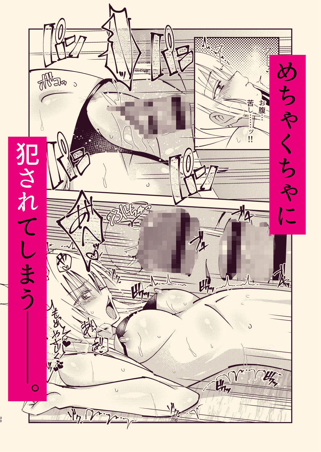 放課後乱交教室